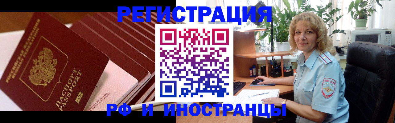 прописка ребенка в Находке