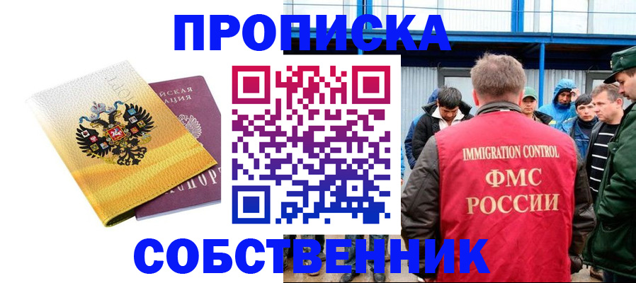 миграционный учет в Находке