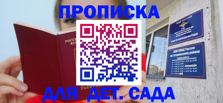 временная регистрация собственник в Находке